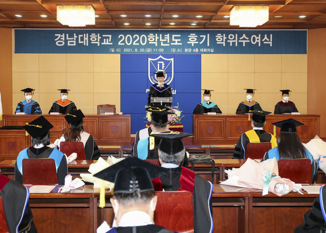 경남대 2020학년도 후기 학위수여식 전경 사진