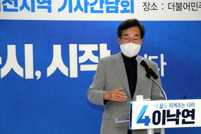 더불어민주당 대권 주자인 이낙연 전 대표가 22일 오후 대전시당에서 기자간담회를 열고 대전충청 공약을 설명하고 있다. / 사진제공=뉴시스