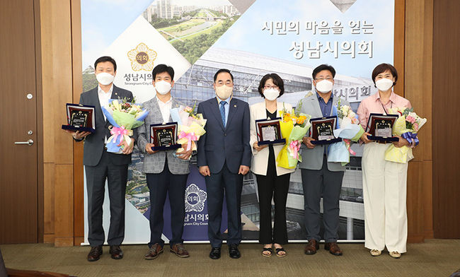 성남시의회 우수조례 선정 의원 표창패 수여