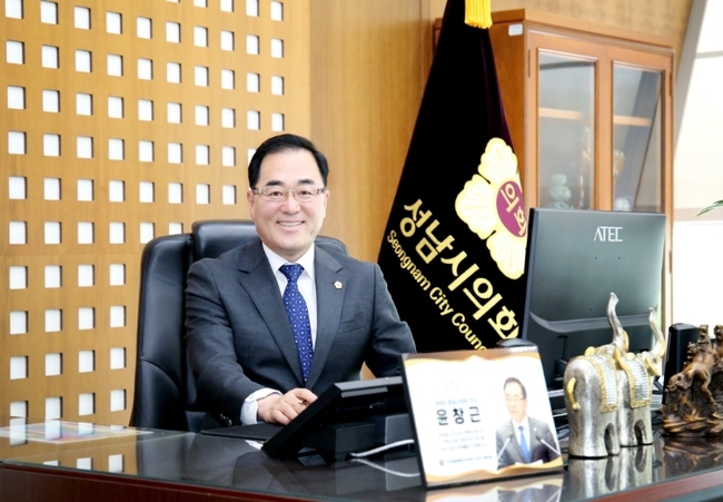 윤창근 성남시의회 의장