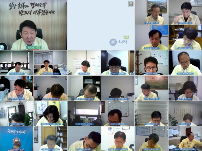 영상회의로 개최된 대구시 간부회의 진행 사진