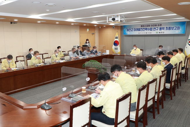 예천군 미래발전 전략수립 연구 용역 최종보고회 진행 사진