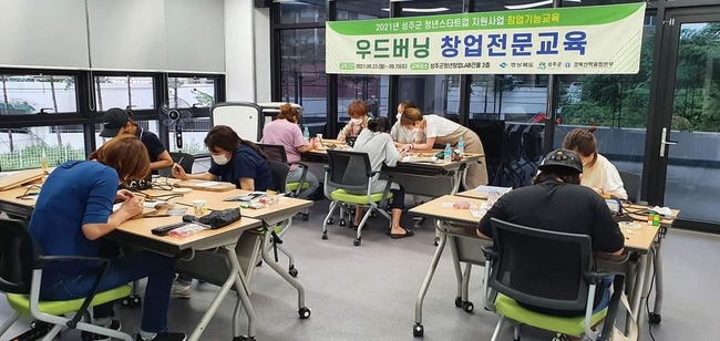 우드버닝 창업전문교육 진행 사진