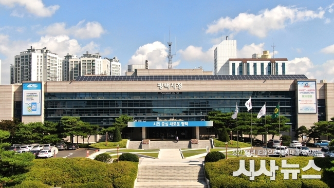평택시청 전경