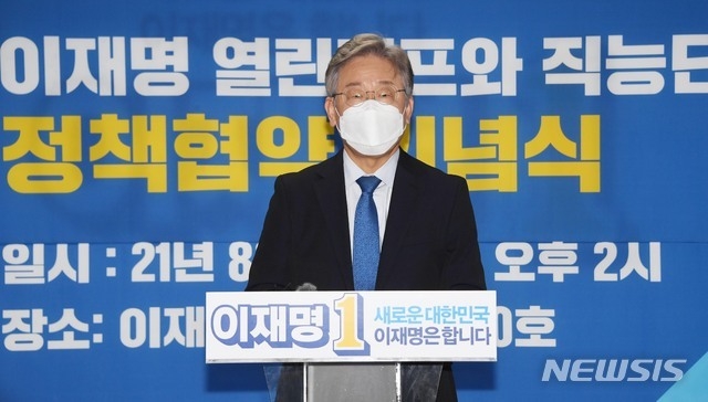 더불어민주당 대권주자인 이재명 경기도지사가 24일 서울 여의도 캠프 사무실에서 열린 직능단체 정책협약 기념식에서 인사말하고 있다.(사진=뉴시스 제공)