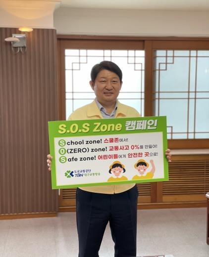 권영진 대구시장 캠페인 챌린지 사진