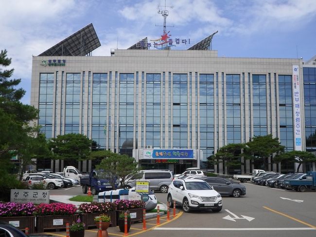 성주군청 전경 사진