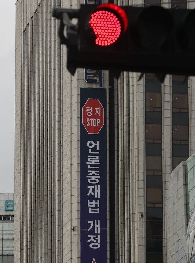 25일 오후 서울 중구 한국 프레스센터 외벽에 언론중재법 개정 반대 현수막이 걸려 있다. 이날 새벽 국회 법사위에서 허위 또는 조작 보도에 최대 5배의 징벌적 손해배상을 적용하는 내용 등을 담은 '언론중재 및 피해구제 등에 관한 법률(언론중재법)' 개정안이 민주당의 단독처리로 통과됐다.