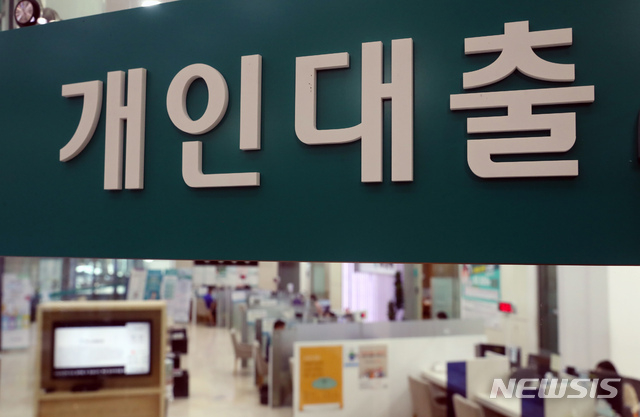 하나은행이 연소득 범위 이내로 개인 신용대출 취급을 제한한 27일 서울 중구 하나은행 본점 영업부 모습. 하나은행은 이같은 조치를 신규, 대환, 재약정, 증액 건에 대해서만 적용하고 만기가 도래하는 기존 여신의 기한연장에는 적용하지 않기로 했다. 전세자금대출, 주택담보대출 등 실수요가 연계된 대출과 서민금융대출은 기존대로 유지된다.(사진=뉴시스 제공)
