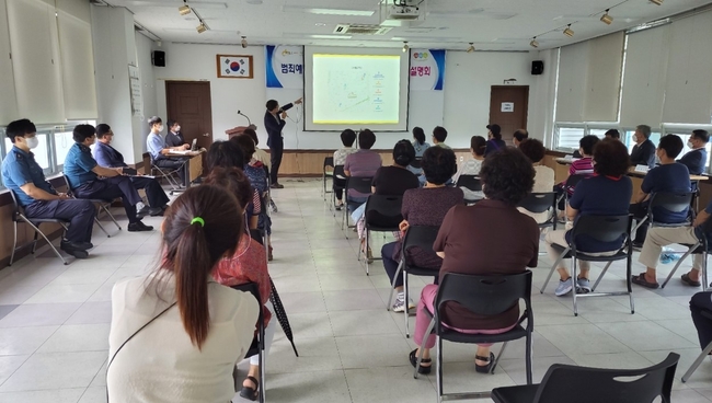 범죄예방안심환경 조성사업 주민설명회 진행 사진
