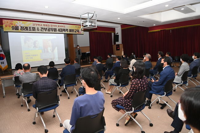 4대 폭력(성희롱·성매매·성폭력·가정폭력) 예방교육 실시 사진
