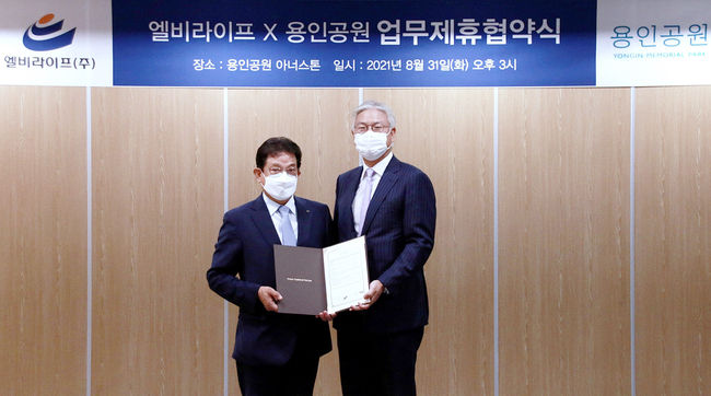 김동균 용인공원 이사장(사진 오른쪽)과 정안식 엘비라이프 대표이사가 기념 촬영을 하고 있다.(사진=용인공원 제공)