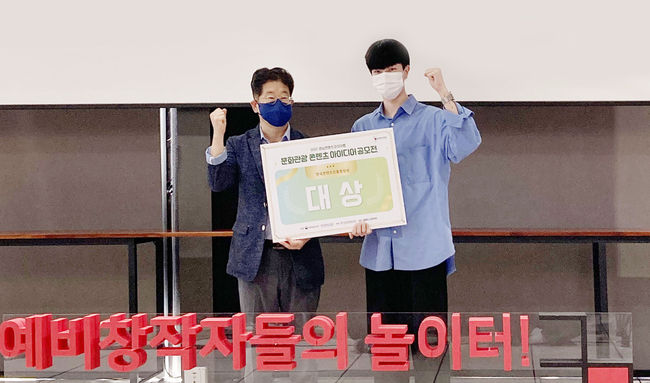 경남대 ‘진진’ 팀이 대상 수상 후 기념촬영을 하고 있다.