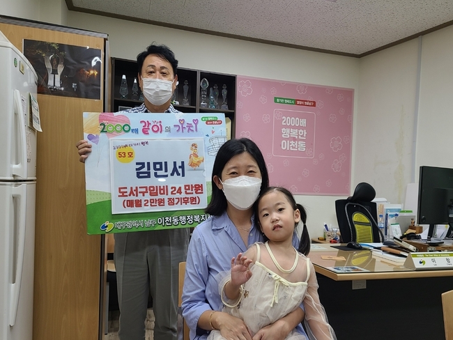 오른쪽부터 김민서 어린이, 모 권예성, 이천동장