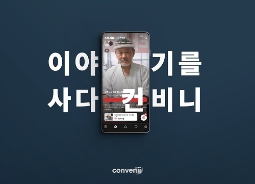컨비니 슬로건