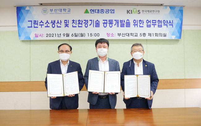 왼쪽부터 안광헌 현대중공업㈜ 엔진기계사업부 사업대표, 박홍원 부산대 교육부총장, 이정환 한국재료연구원장