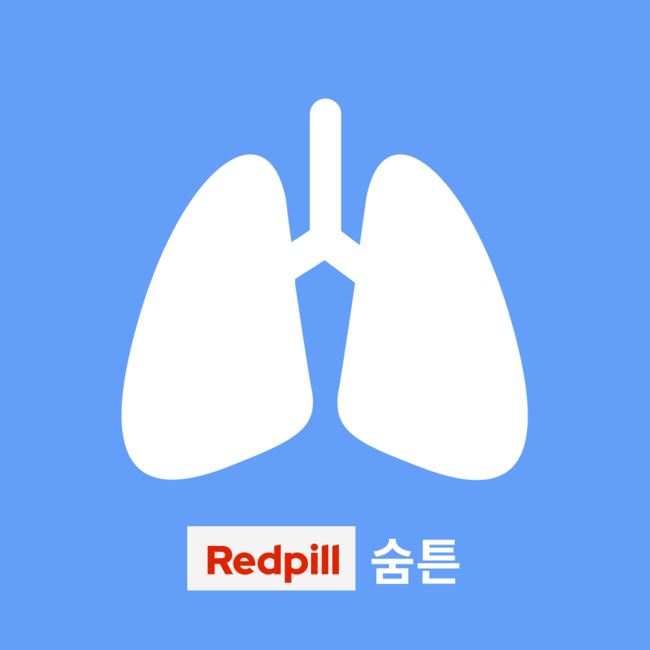 레드필 숨튼 로고(사진=라이프시맨틱스 제공)