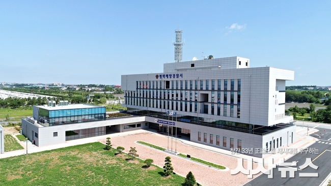 평택해양경찰서 청사