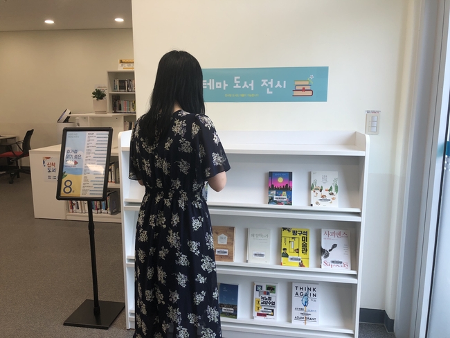 비원도서관 테마도서 전시 사진