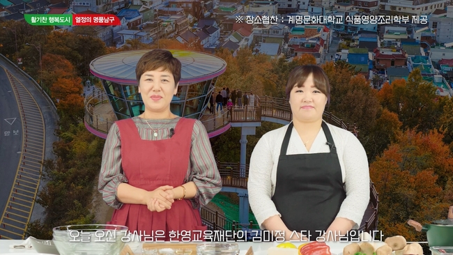 1일 남구청 공식 유튜브 채널 ‘모디라 남구’에 업로드한 강습영상 촬영장면