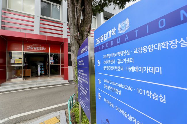 교양융합대학 전경 사진