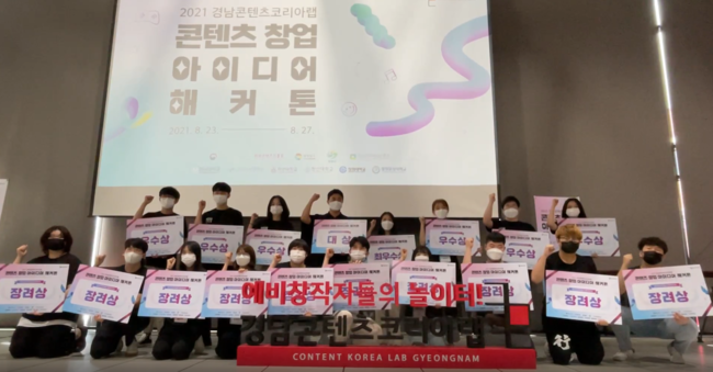 지난 8월 27일 열린 콘텐츠 창업 아이디어 해커톤에서 수상자들이 기념촬영을 하고 있다.(사진=부영그룹 제공)