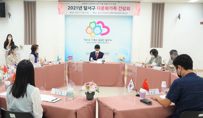 다문화 가족 간담회 사진