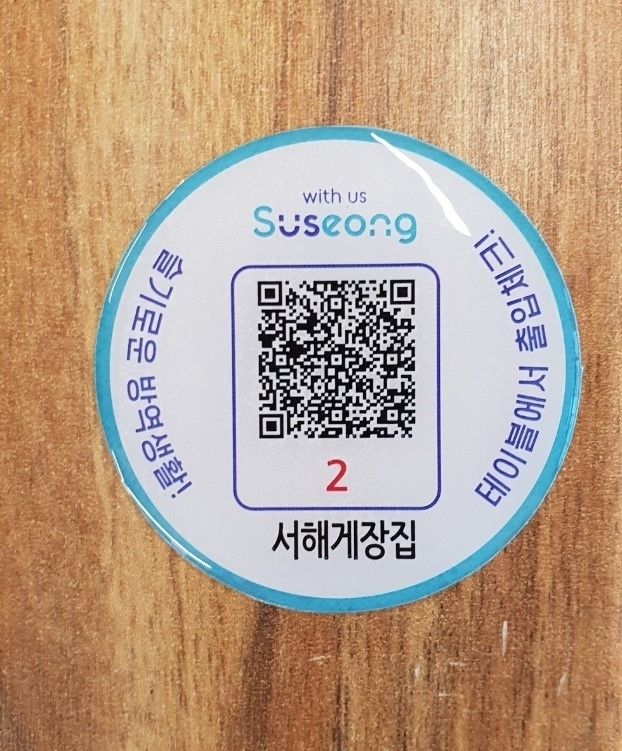 한 외식업소 테이블에 부착된 생활방역큐알 스티커
