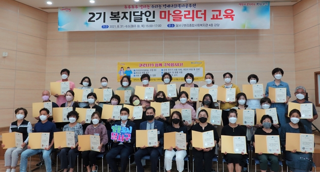 달서구 복지달인 수료식 사진