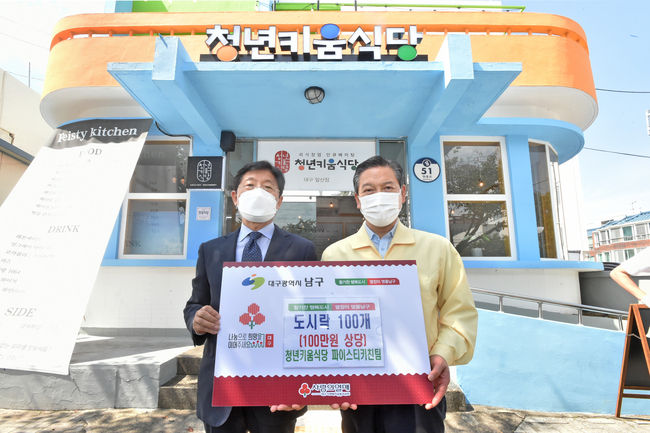 지난 9일 청년키움식당 대구 앞산점 파이스티키친팀 청년들이 대구 남구청과 계명문화대학교의 후원을 받아 코로나19 대응 의료진과 현장 대응인력에게 사랑의 도시락을 전달하고 기념 촬영을 하고 있다.