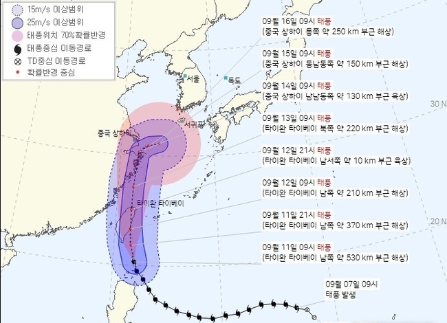 태풍 '찬투' 예상 이동경로(사진=기상청 제공)