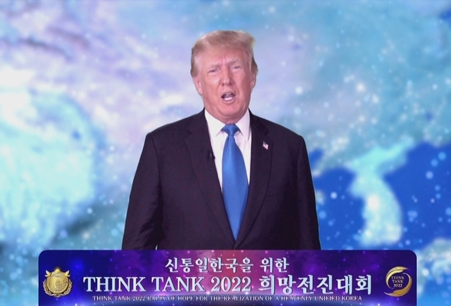 도널드 트럼프 전 미국 대통령이 12일 오전 9시 비대면으로 진행된 'THINK TANK 2022 희망전진대회'에서 기조연설을 하고 있다.(사진=세계평화통일가정연합 제공)