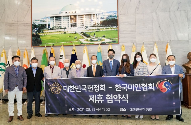 지난 8월 31일 진행한 제휴 협약식.