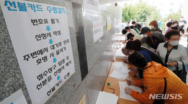 코로나 상생 국민지원금 현장 신청 첫날인 13일 전북 전주시 완산구 서신동 주민센터에서 지원금을 신청하기 위해 몰려든 시민들로 북새통을 이루고 있다. (사진=뉴시스 제공)