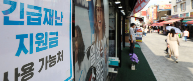 코로나19 상생 국민지원금 오프라인 신청 첫 날인 13일 오후 서울 중구 남대문시장 내 매장에 국민지원금 사용 가능 안내문이 붙어있다.(사진=뉴시스 제공)