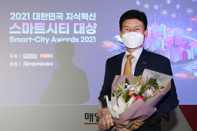 대한민국 지식혁신 스마트시티대상 우수상 수상사진
