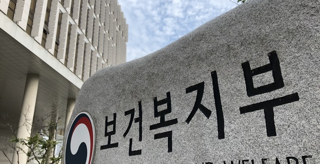 정부세종청사 보건복지부.(사진=뉴시스 제공)