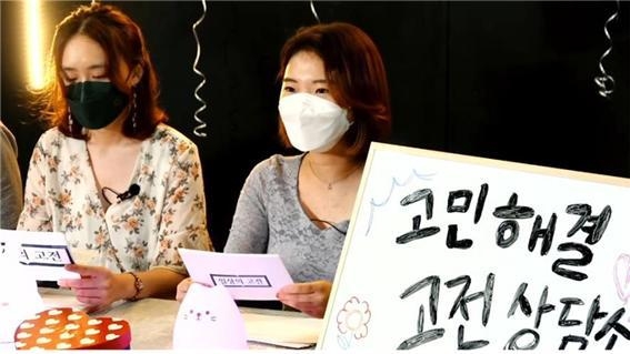 2021년 8월 25일 LAS-DAY 2회차 순서로 일상의 고전에서 고민상담 소셜살롱을 운영했다. / 사진제공=성균관대 캠퍼스타운사업단 