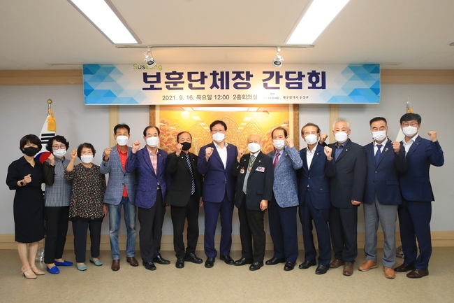 김대권 대구 수성구청장은 16일 구청 2층 회의실에서 관내 10개 보훈단체장들과 간담회를 가졌다.