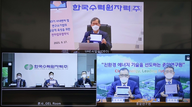 한국수력원자력이 17일 연구소기업 설립을 위한 기본합의서 서명식을 비대면으로 진행하고 있다. (위쪽 정재훈 한수원 사장)