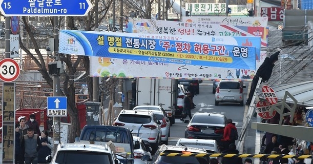 경기 수원시 팔달구 영동시장에 주차허용을 알리는 현수막이 내걸려 있다.