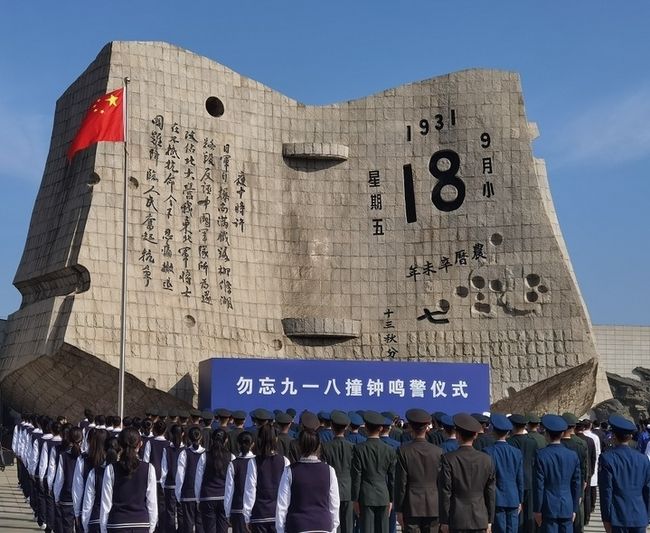 중국이 일제로부터 침략받았던 만주사변(9.18사변) 90주년을 기념하면서 국치(國恥)를 잊지 말 것을 강조했다. 18일 랴오닝성 선양의 만주사변 기념시설인 ‘9·18 역사박물관’에서 만주사변 기념식이 열리는 모습. <사진출처: 웨이보>