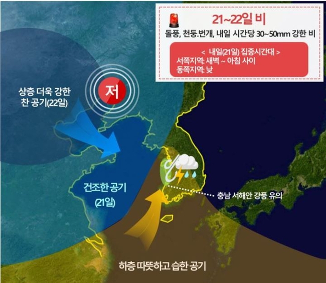 (사진=기상청 제공)