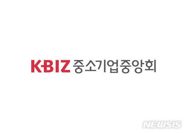 중소기업중앙회. (사진=뉴시스 DB).