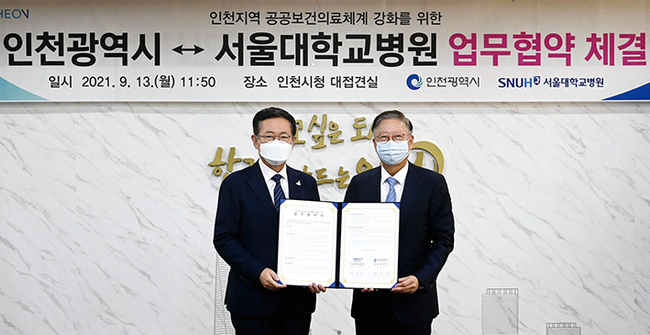 박남춘 인천광역시장과 김연수 서울대학교병원장이 13일 시청 접견실에서 열린 ‘인천광역시-서울대학교병원 업무협약 체결식’에서 협약을 체결한 뒤 기념촬영을 하고 있다.