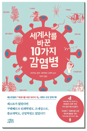 조지무쇼 지음/ 사람과나무사이 펴냄/ 1만7,500원