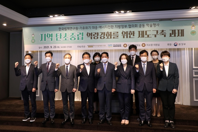(사진=한국법제연구원 제공)