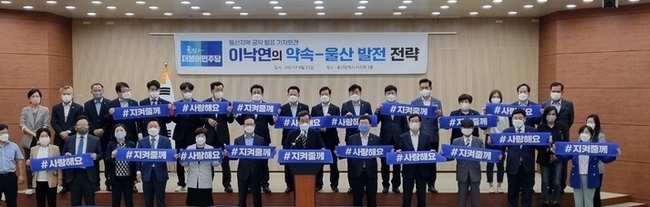 더불어민주당 대선주자인 이낙연 후보가 23일 오후 울산시의회에서 기자회견을 열고 있다. (사진=뉴시스 제공)