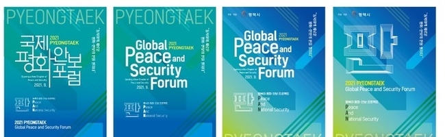 동북아 안보환경 변화 속 주한미군과 한국 내 주둔지인 평택시의 역할을 모색하는 ‘국제 평화안보 포럼‘이 오는 27~28일 양일간 서울 중구 더플라자 호텔에서 개최된다.(사진제공=평택시)
