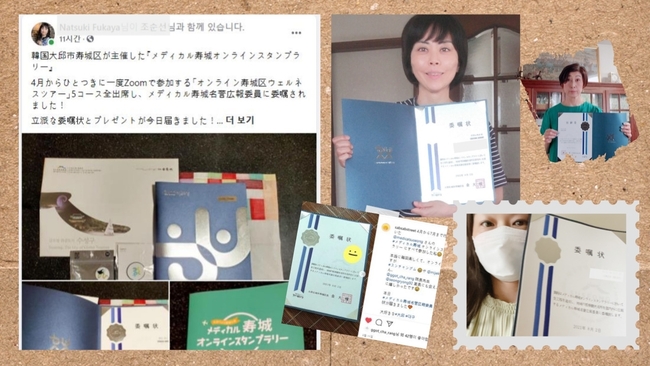 수성구는 메디컬수성 온라인 스탬프트레일의 전 코스를 참가한 일본인 의료관광객을 메디컬수성 명예홍보위원으로 위촉했다.